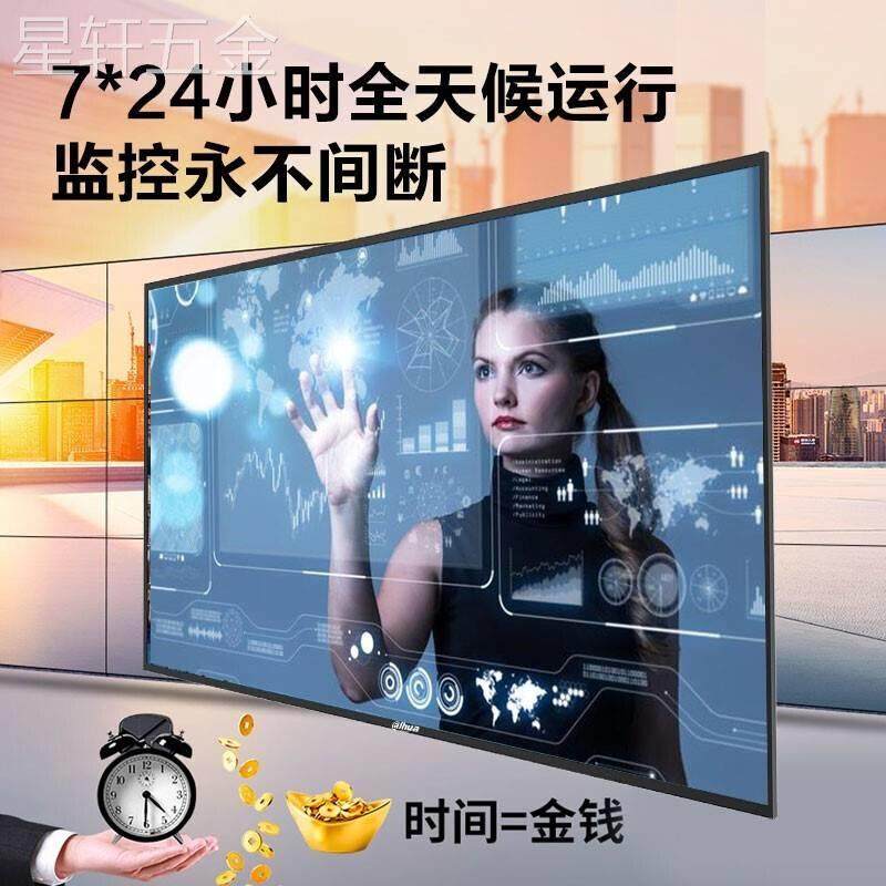 大华监控专业显示器22/24/32/43/50/55寸4K高清液晶工业级监视器