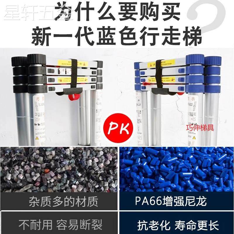 蓝色塑料人字梯会行走多功能装修折叠伸缩梯子加厚铝合金高跷梯