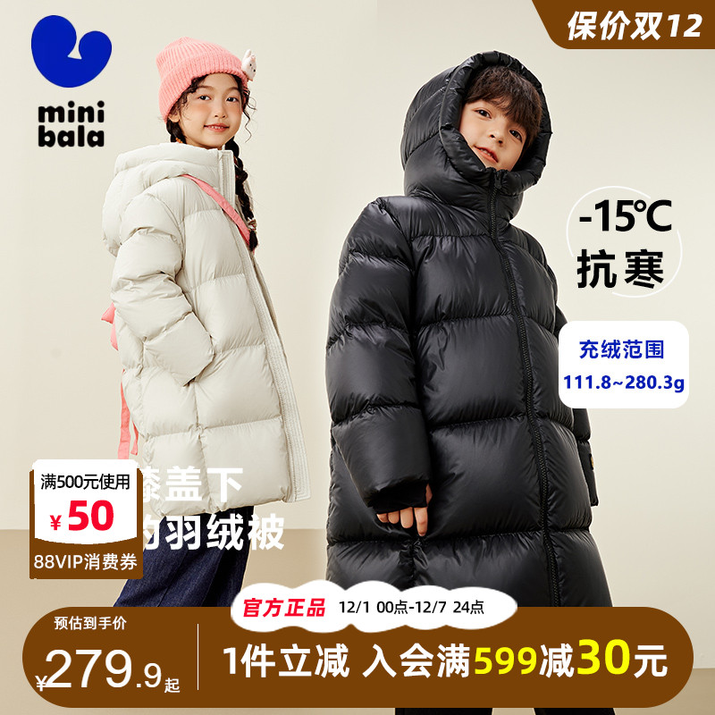 迷你巴拉巴拉儿童蓄热保暖羽绒服