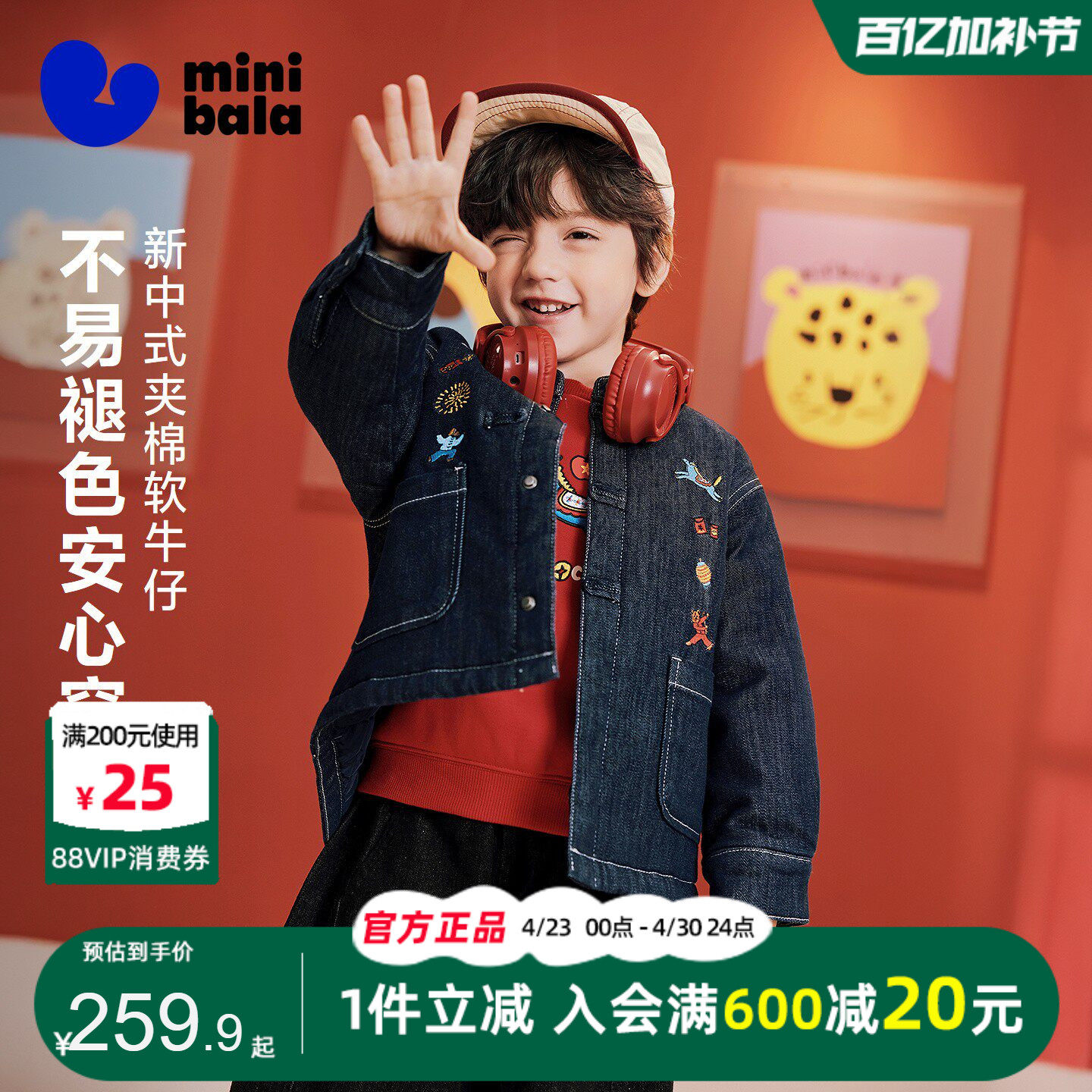 迷你巴拉巴拉男童夹棉外套2026春装新款男孩儿童新年翻领牛仔便服