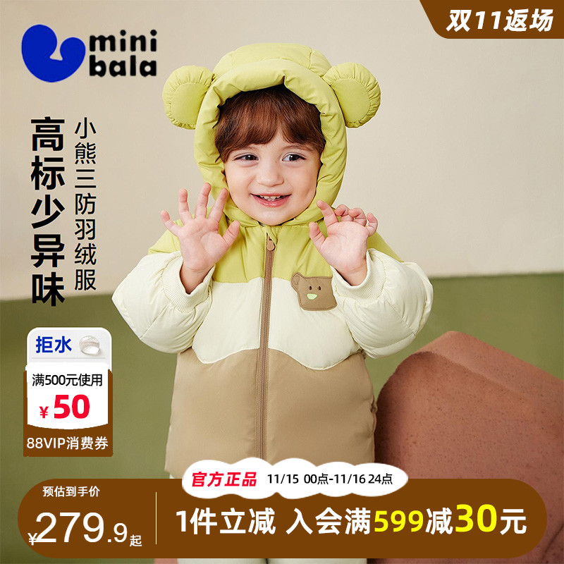 迷你巴拉巴拉男童女童三防羽绒服