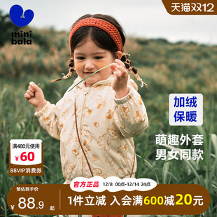 迷你巴拉巴拉儿童连帽外套2024春装 男女童宝宝摇粒绒加绒便服 新款