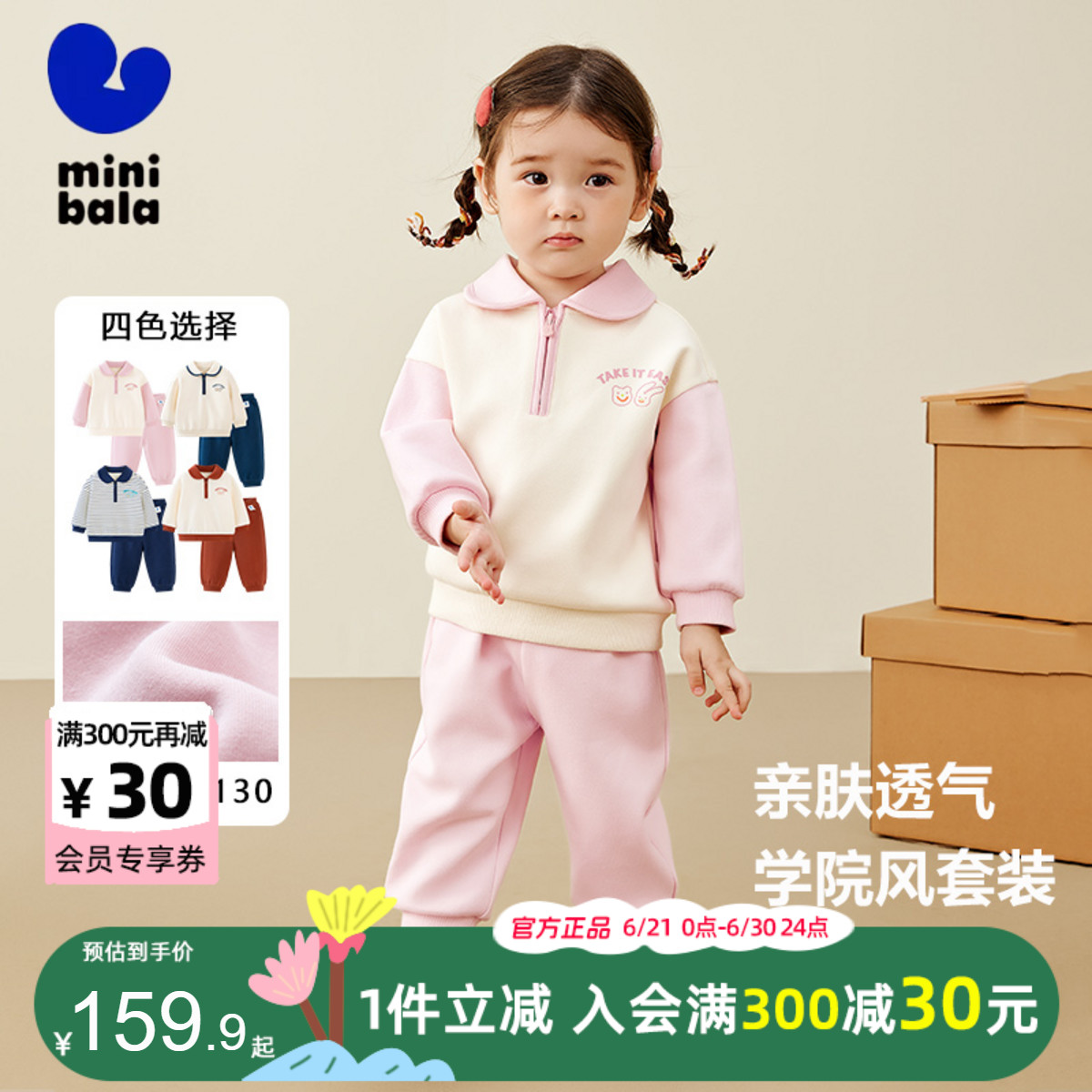 迷你巴拉巴拉女童套装学院风2025春秋新款儿童男宝宝运动卫衣长裤