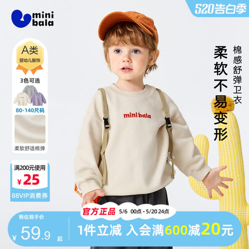 迷你巴拉巴拉宝宝宽松休闲软卫衣
