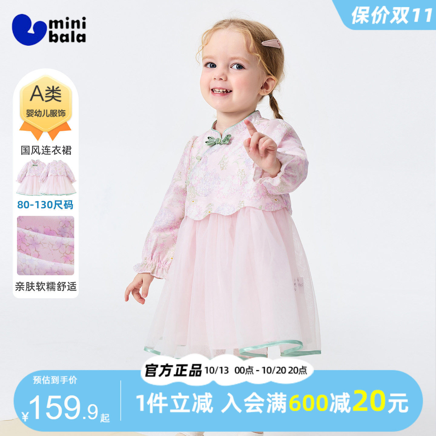 迷你巴拉巴拉女童新中式连衣裙2026春装新款儿童宝宝国风拼接裙子