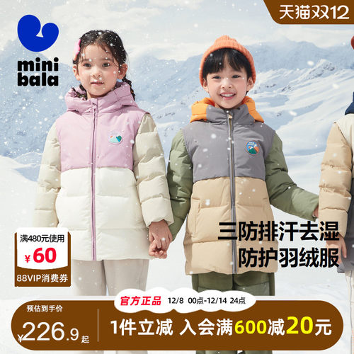 迷你巴拉巴拉羽绒服冬季