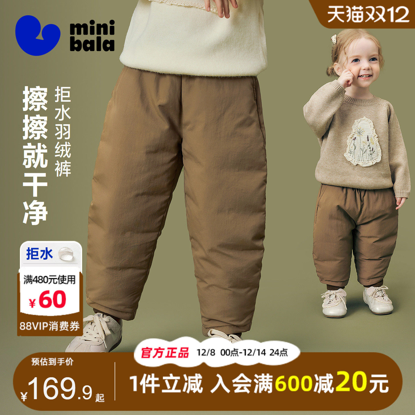 迷你巴拉巴拉男女童宝宝羽绒裤2025冬装新款青少年三防加厚束脚裤,童装/婴儿装/亲子装,羽绒裤,淘宝优惠券,粉丝福利购,淘宝优惠卷