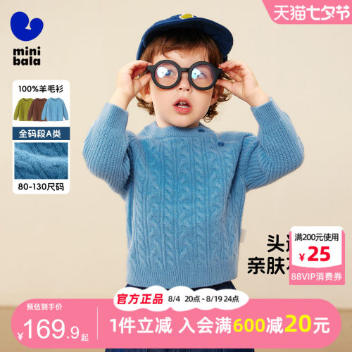 迷你巴拉巴拉男童宝宝保暖羊毛衫