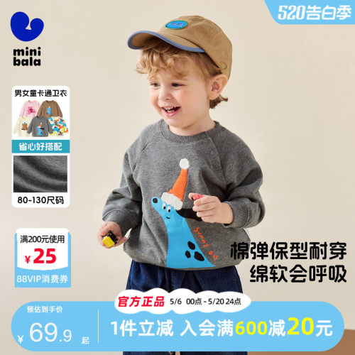 迷你巴拉巴拉男童卫衣春季新款潮