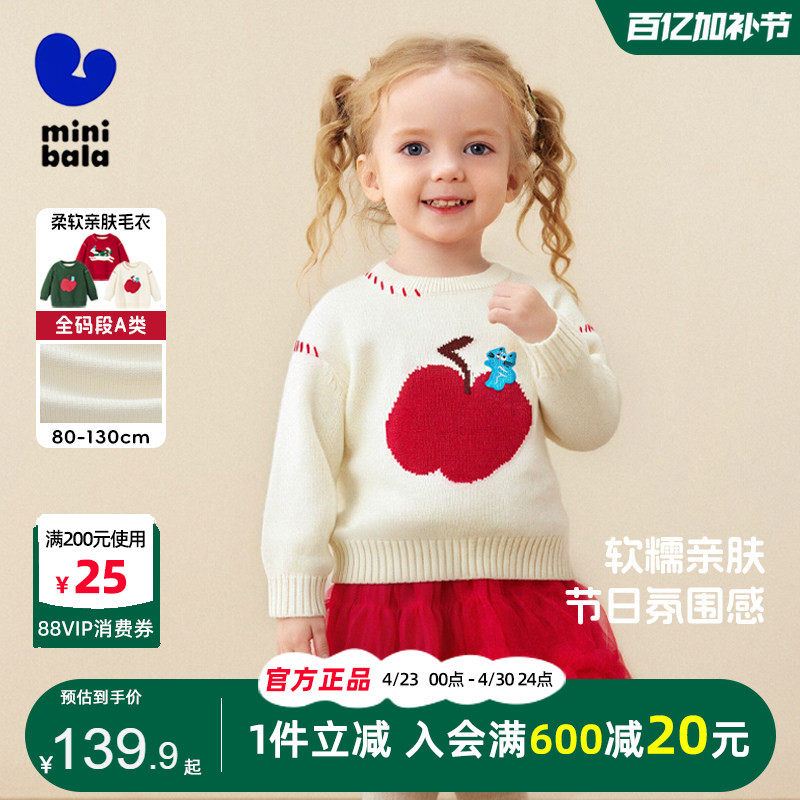 迷你巴拉巴拉女童毛衣2025秋冬新款儿童宝宝亲肤柔软圣诞针织毛衫