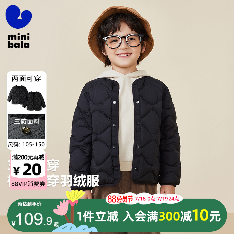 迷你巴拉巴拉三防男童轻薄羽绒服