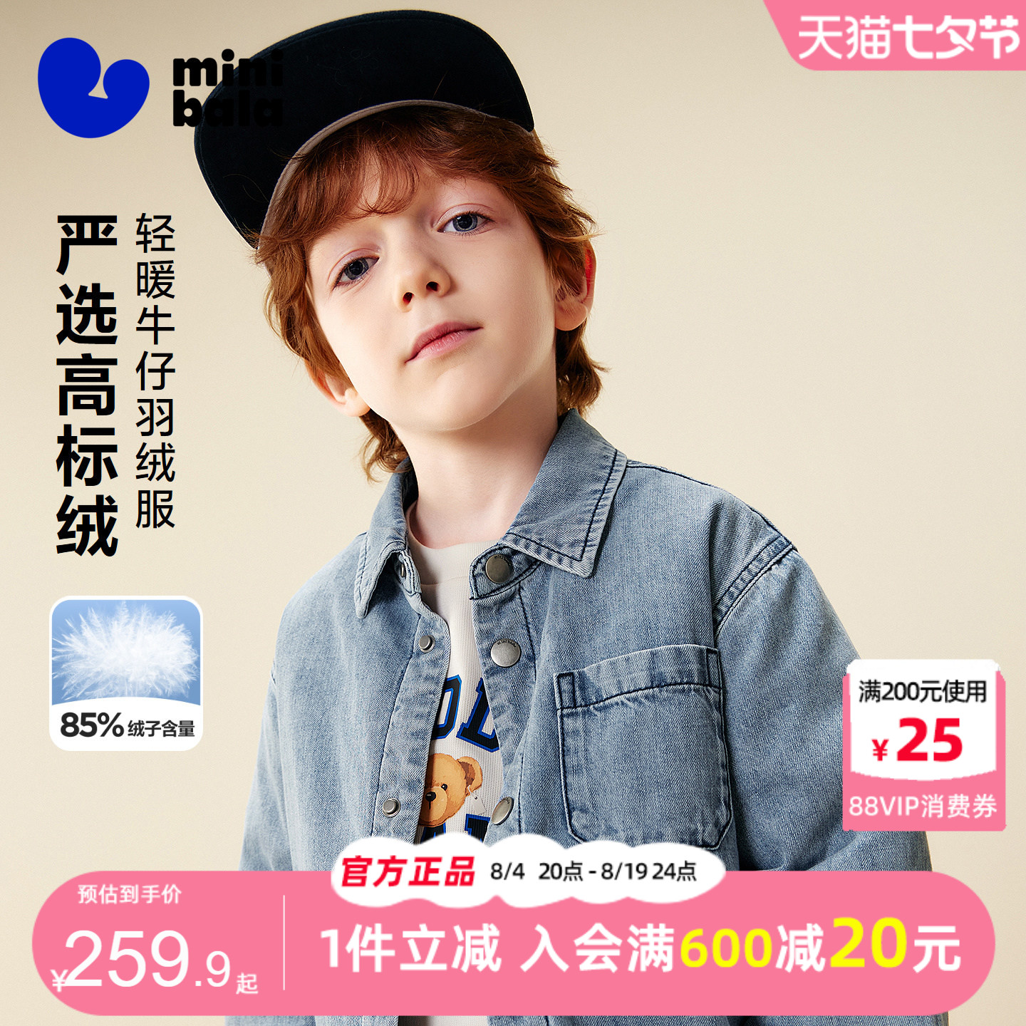 迷你巴拉巴拉男童羽绒服2025冬装新款青少年翻领牛仔衬衫轻暖外套