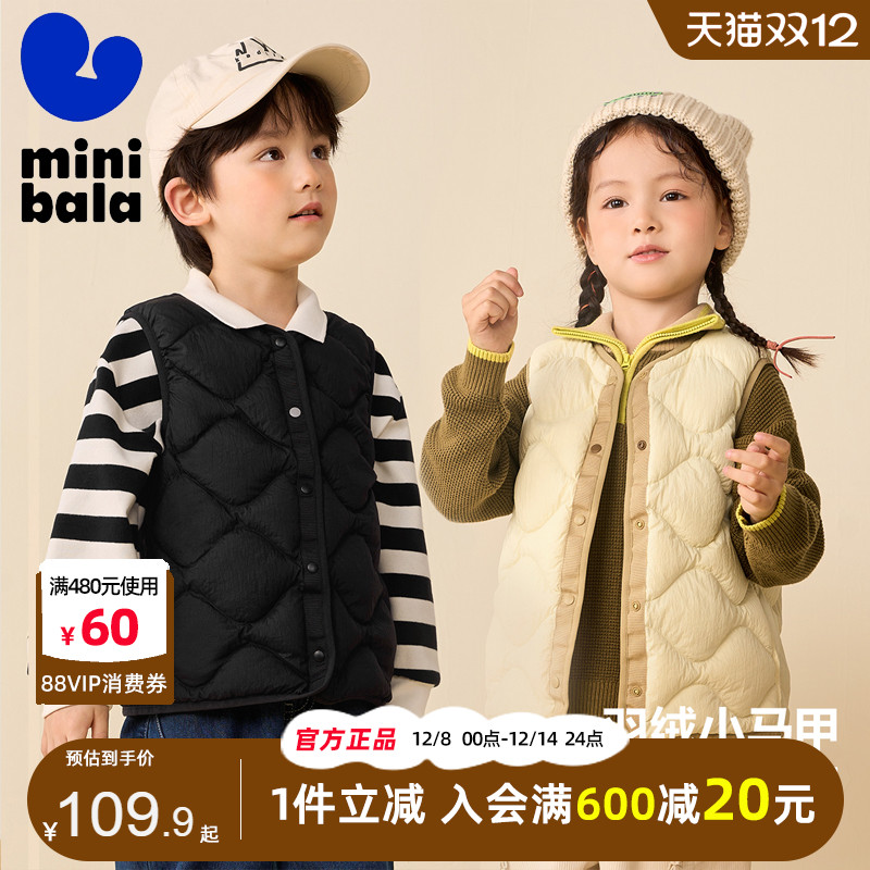 迷你巴拉巴拉儿童三防羽绒服马甲