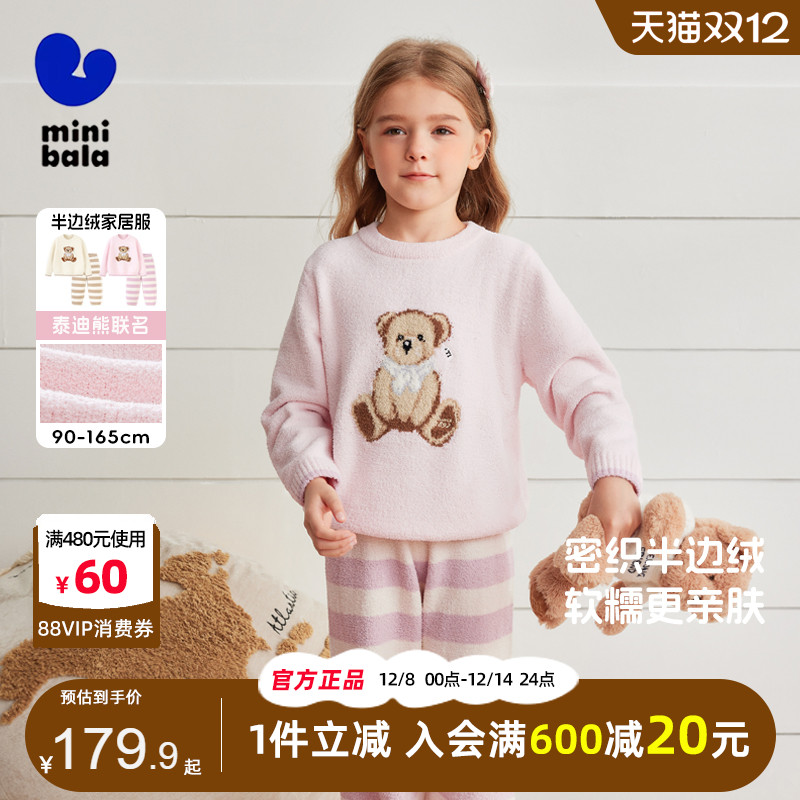 迷你巴拉巴拉儿童半边绒睡衣套装