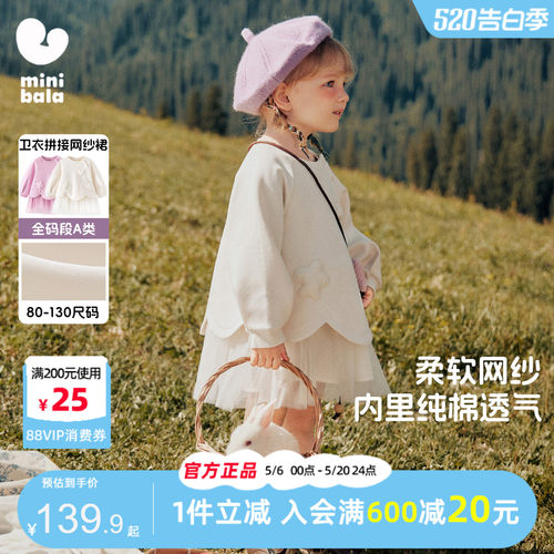 迷你巴拉巴拉女童甜美柔软连衣裙