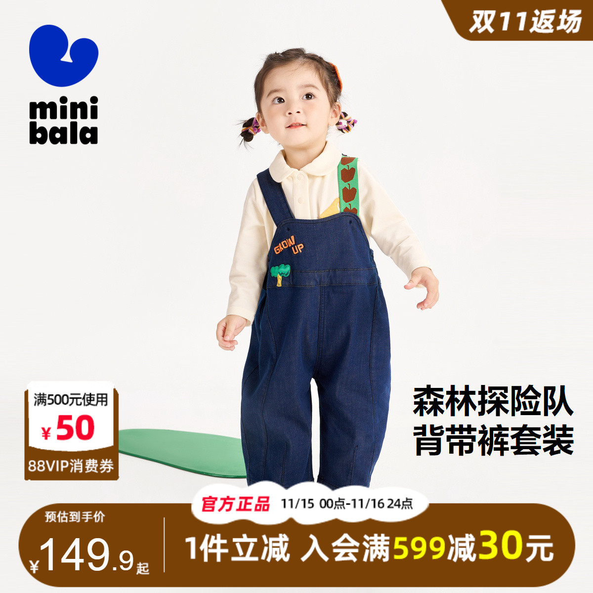 迷你巴拉巴拉男童女童长袖套装春秋装时尚潮流儿童长袖T恤背带裤