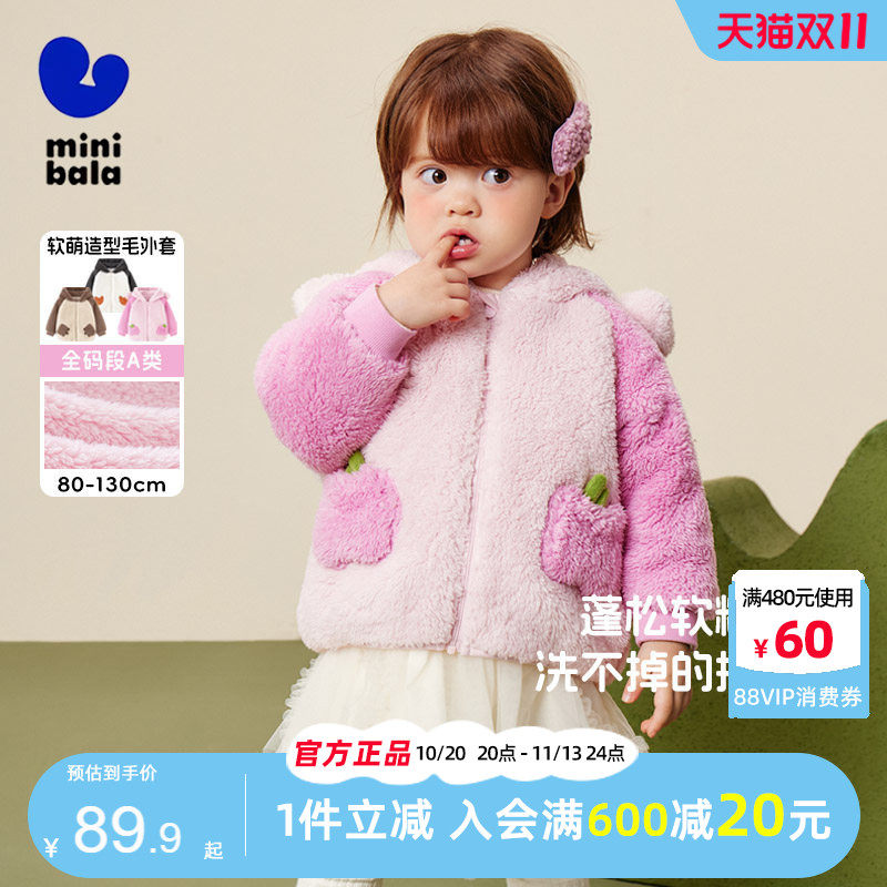 迷你巴拉巴拉女童毛绒外套2025秋冬宝宝抗静电珊瑚绒连帽保暖便服