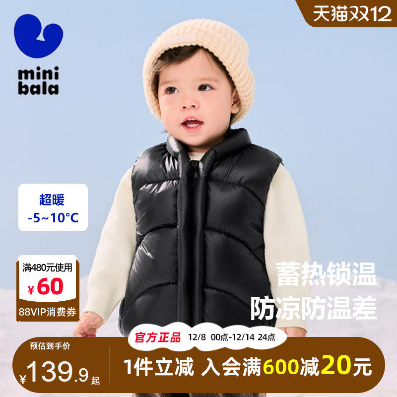 迷你巴拉巴拉男童羽绒马甲2024冬儿童保暖加厚百搭发热羽绒服背心,童装/婴儿装/亲子装,羽绒马甲,淘宝优惠券,粉丝福利购,淘宝优惠卷