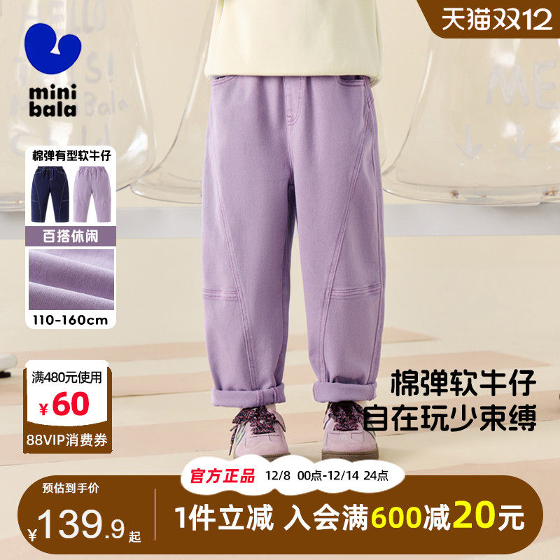 迷你巴拉巴拉女童裤子2025秋季儿童弹力软牛仔休闲宽松锥形长裤潮,童装/婴儿装/亲子装,裤子,淘宝优惠券,粉丝福利购,淘宝优惠卷