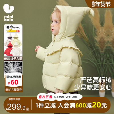 迷你巴拉巴拉女童宝宝三防羽绒服