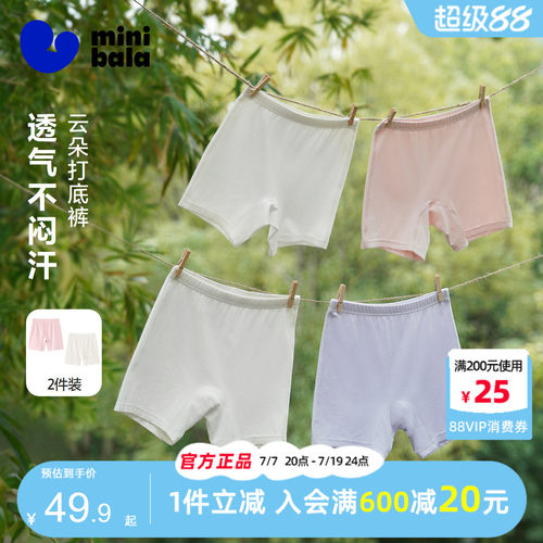 迷你巴拉巴拉女童亲肤内搭打底裤