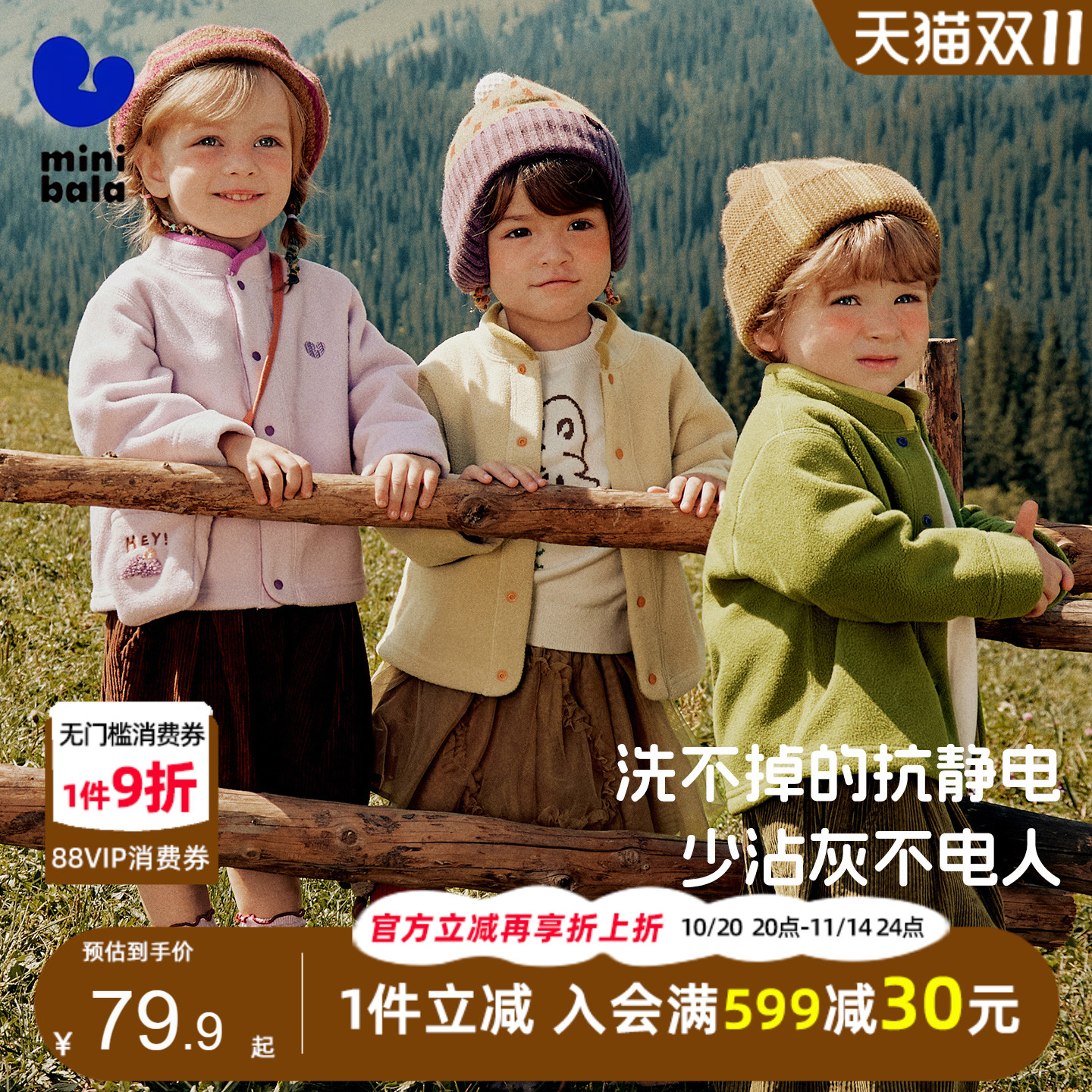 迷你巴拉巴拉男女童摇粒绒外套2025秋季儿童宝宝抓绒衣保暖便服潮