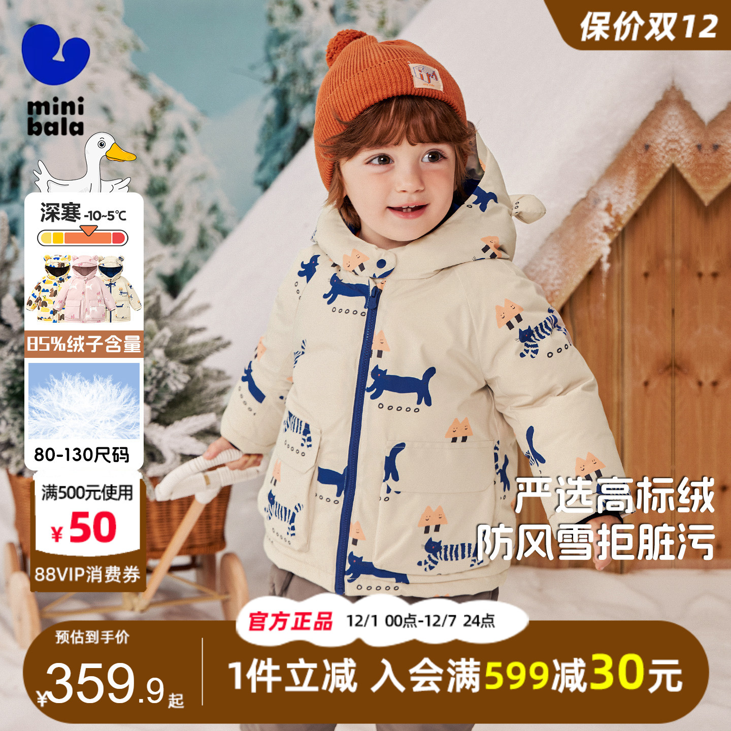 迷你巴拉巴拉儿童羽绒服加厚保暖
