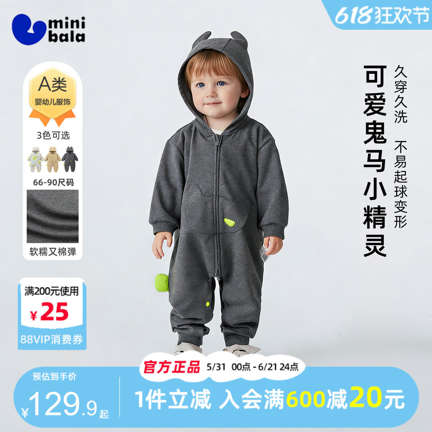 迷你巴拉巴拉男宝宝牛角爬服2026春装新款婴童柔软萌趣外出连体衣