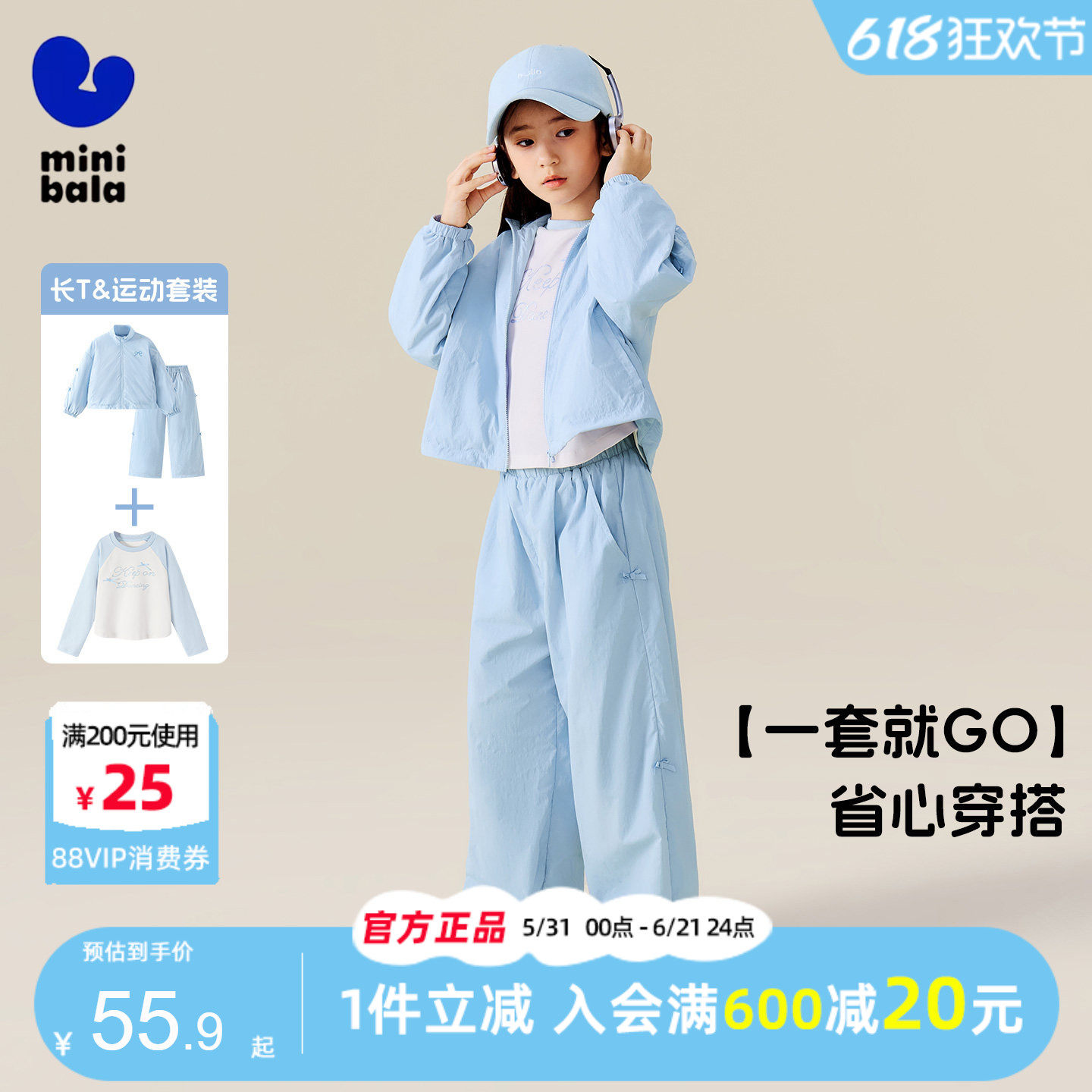 迷你巴拉巴拉女童套装2025秋季小女孩甜美洋气运动宽松长裤两件套