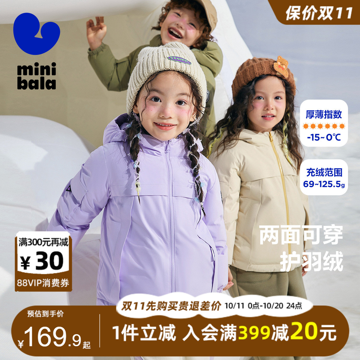 【三防】迷你巴拉男童女羽绒