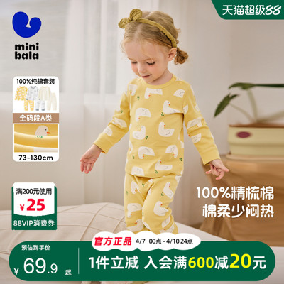 迷你巴拉巴拉宝宝纯棉秋衣裤套装
