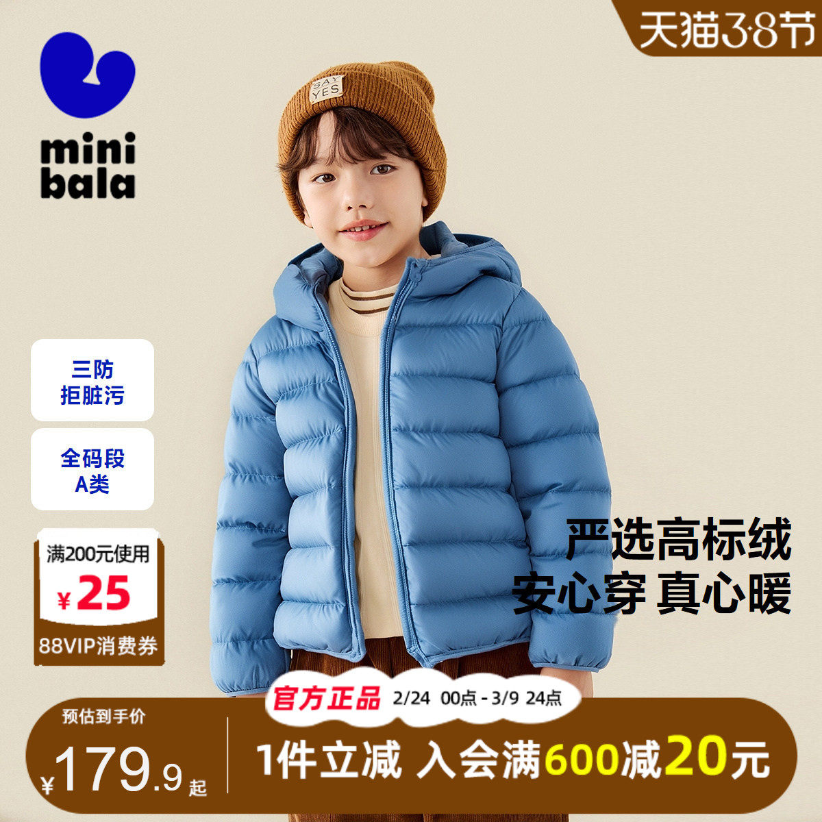 迷你巴拉巴拉男女童三防羽绒服排骨秋冬装中大童轻薄连帽保暖外套