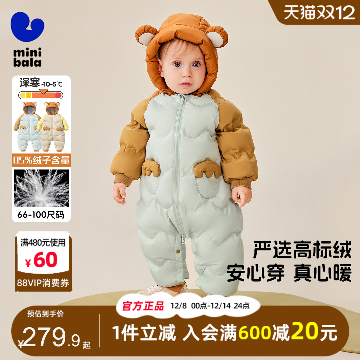 迷你巴拉巴拉儿童羽绒三防连体衣