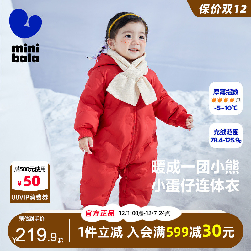 迷你巴拉巴拉男童女童连体衣