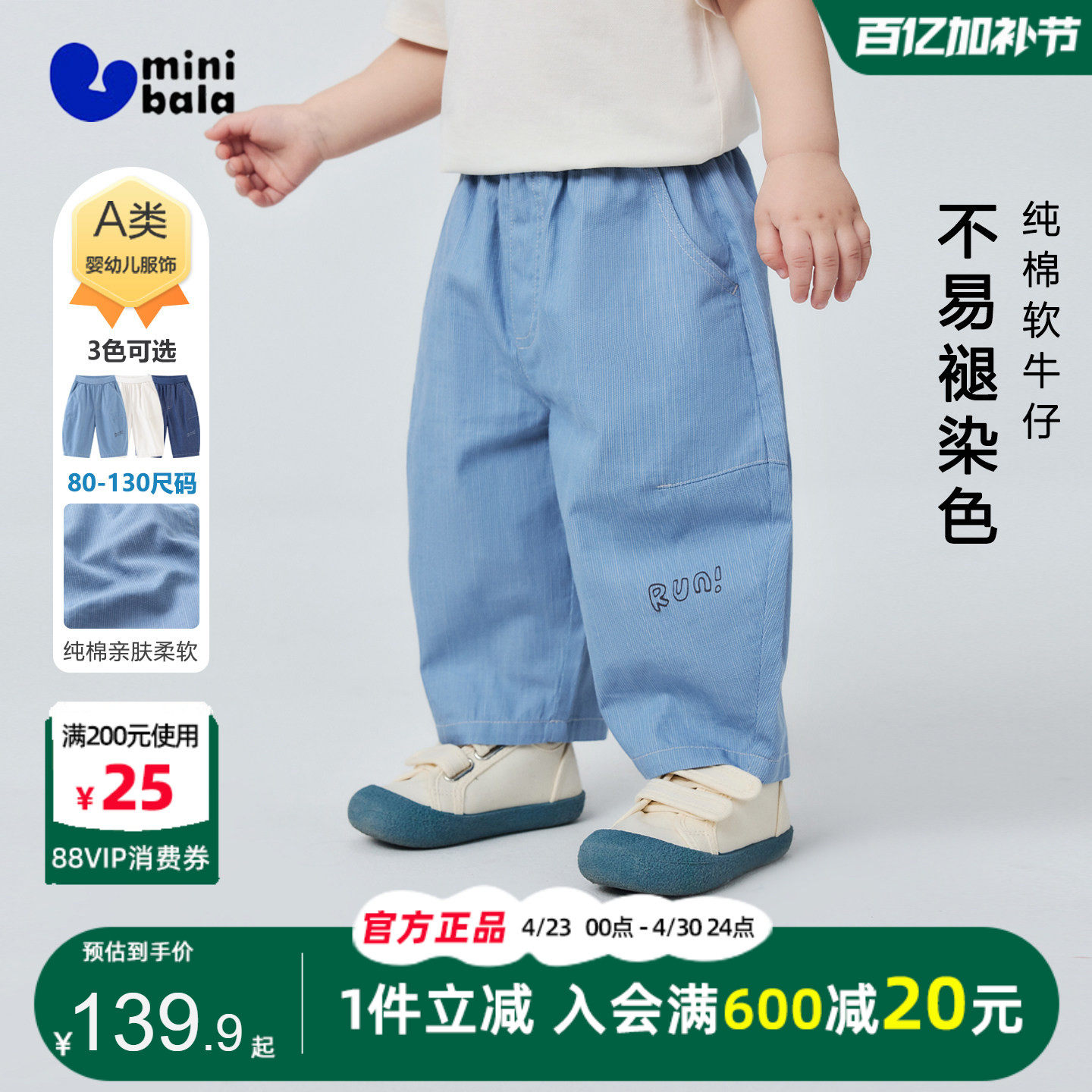 迷你巴拉巴拉男童裤子2026夏季宝宝纯棉轻薄透气仿牛仔九分休闲裤
