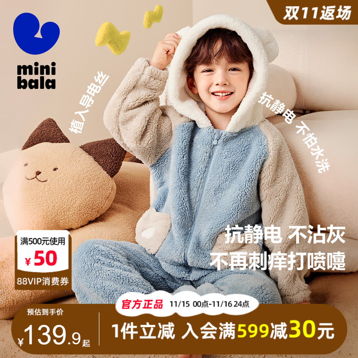 迷你巴拉巴拉家居服套装毛绒保暖