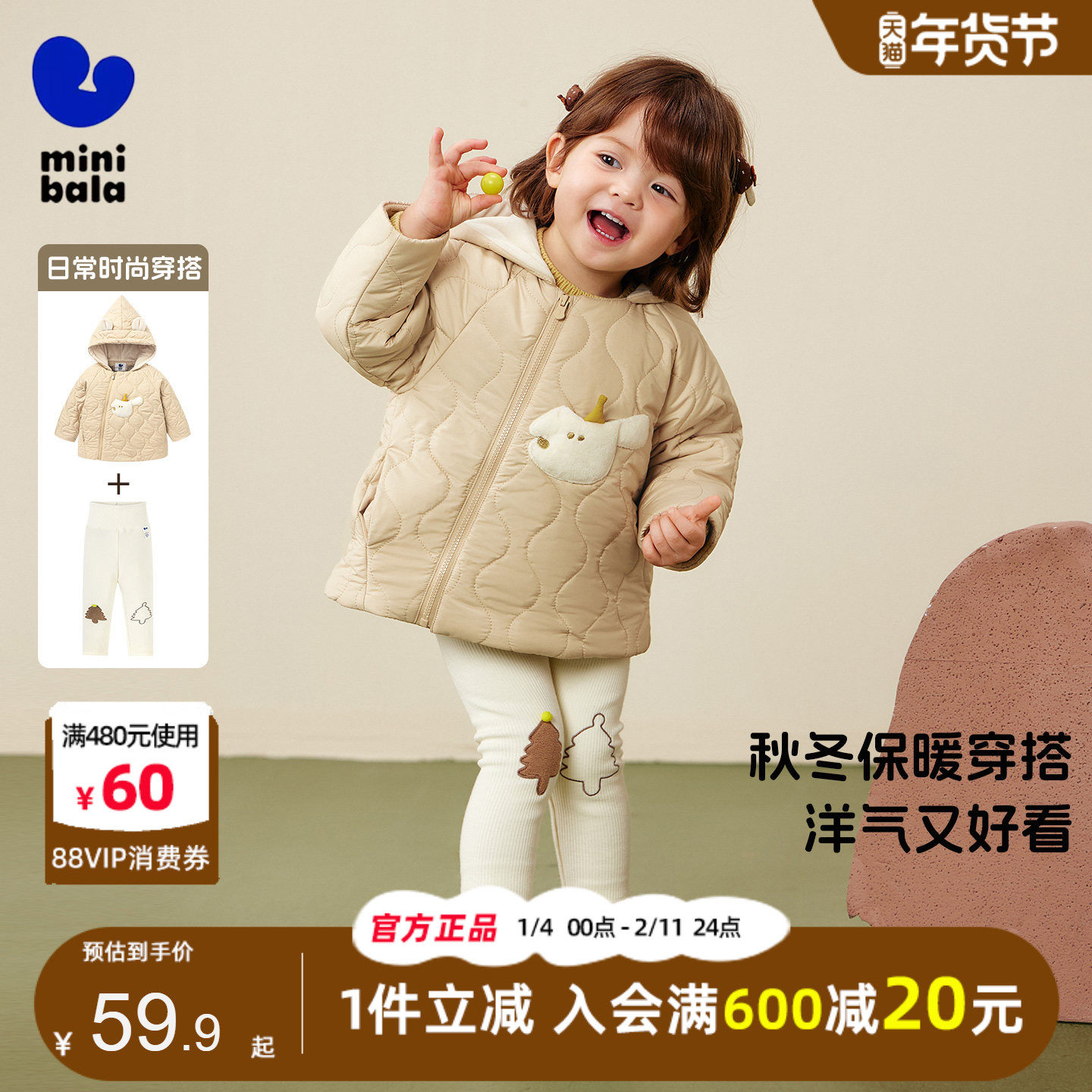 迷你巴拉巴拉女童宝宝棉服2025秋冬穿搭小女孩夹棉外套洋气打底裤,童装/婴儿装/亲子装,棉袄/棉服,淘宝优惠券,粉丝福利购,淘宝优惠卷