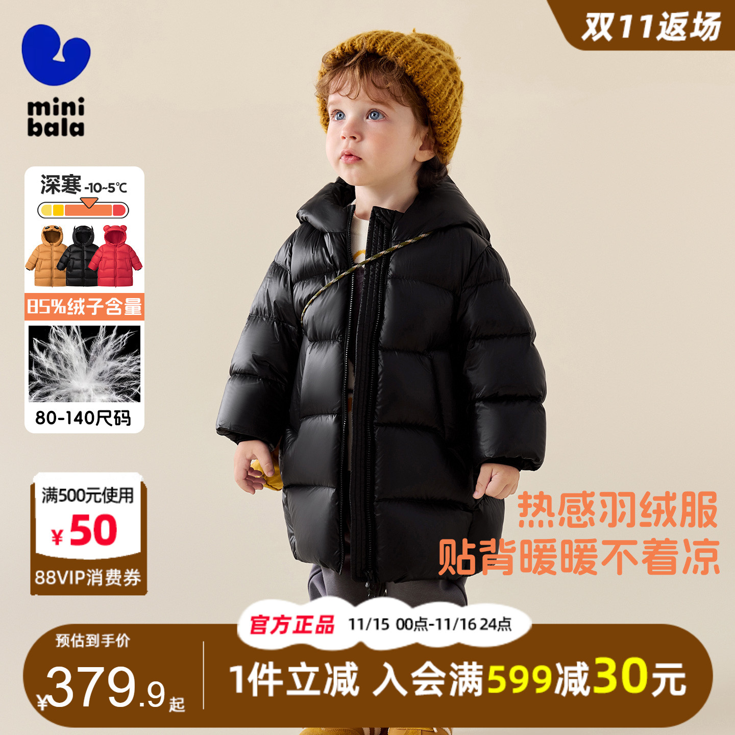 迷你巴拉巴拉男童保暖连帽羽绒服