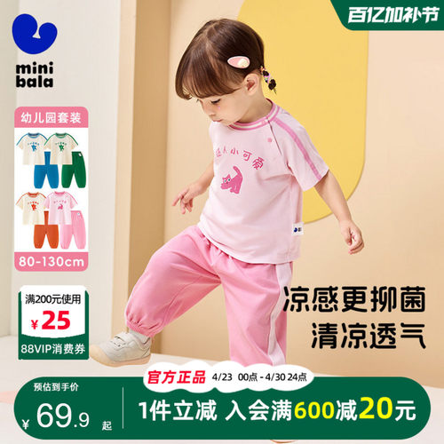 迷你巴拉巴拉女童运动速干套装夏