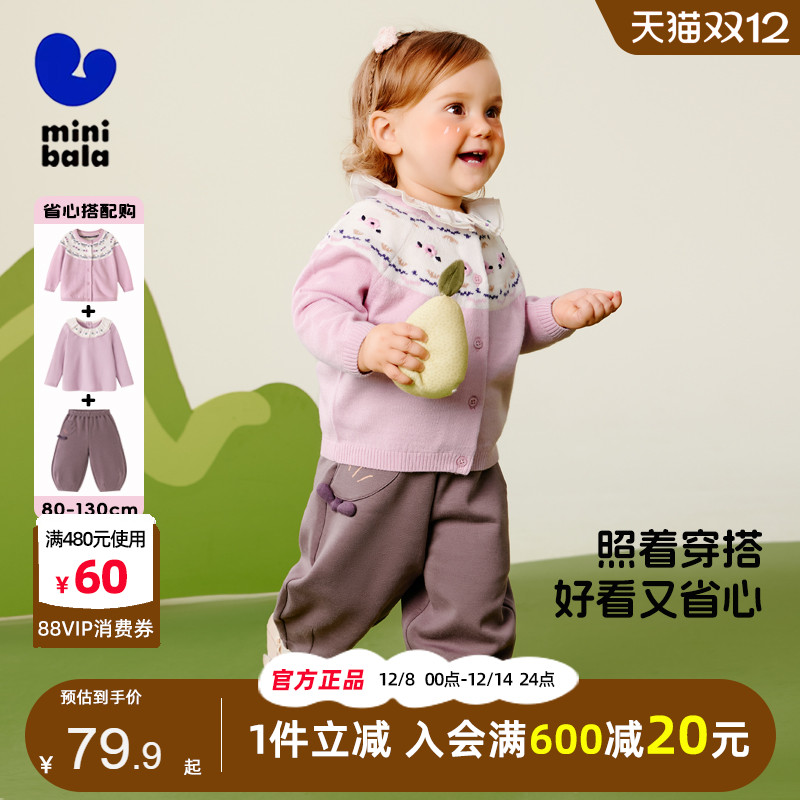 迷你巴拉巴拉女童秋季甜美三件套