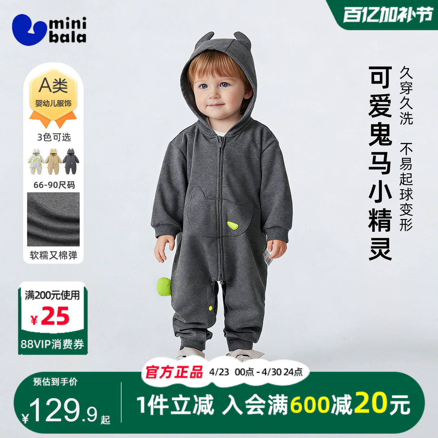 迷你巴拉巴拉男宝宝牛角爬服2026春装新款婴童柔软萌趣外出连体衣