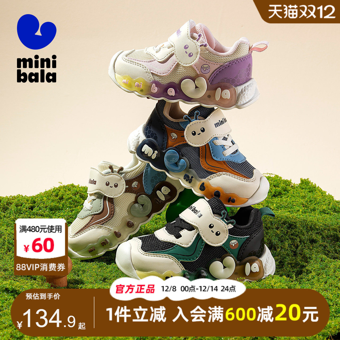 迷你巴拉巴拉儿童运动鞋2025秋季新款宝宝学步鞋小童网布休闲灯鞋,童鞋/婴儿鞋/亲子鞋,学步鞋,淘宝优惠券,粉丝福利购,淘宝优惠卷