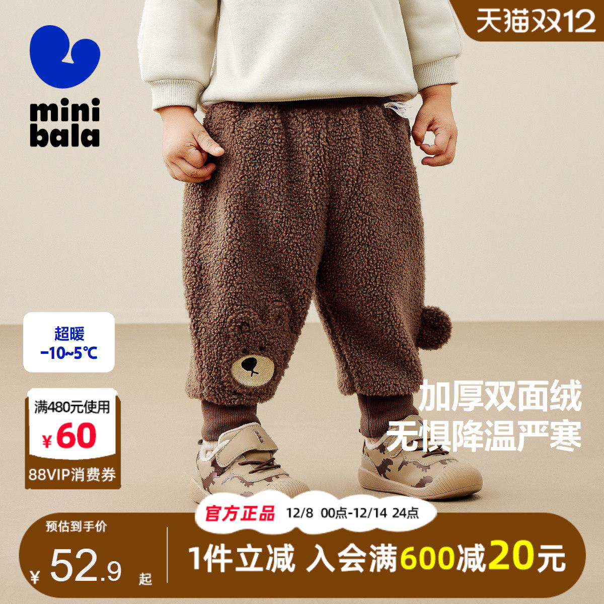 迷你巴拉巴拉男女童长裤2024秋冬季新款宝宝加厚双面绒萌趣束脚裤,童装/婴儿装/亲子装,裤子,淘宝优惠券,粉丝福利购,淘宝优惠卷