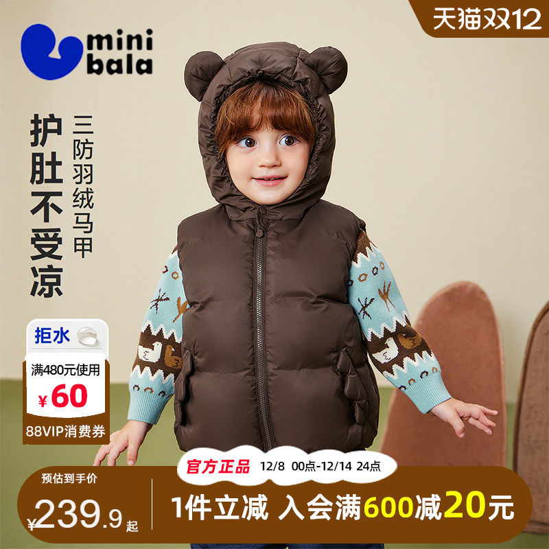 迷你巴拉巴拉男女童三防羽绒马甲2025秋冬装婴童宝宝保暖连帽背心,童装/婴儿装/亲子装,羽绒马甲,淘宝优惠券,粉丝福利购,淘宝优惠卷