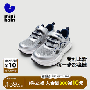 迷你巴拉巴拉男女童运动鞋 2025夏季 宝宝网孔透气防护防摔轻便跑鞋