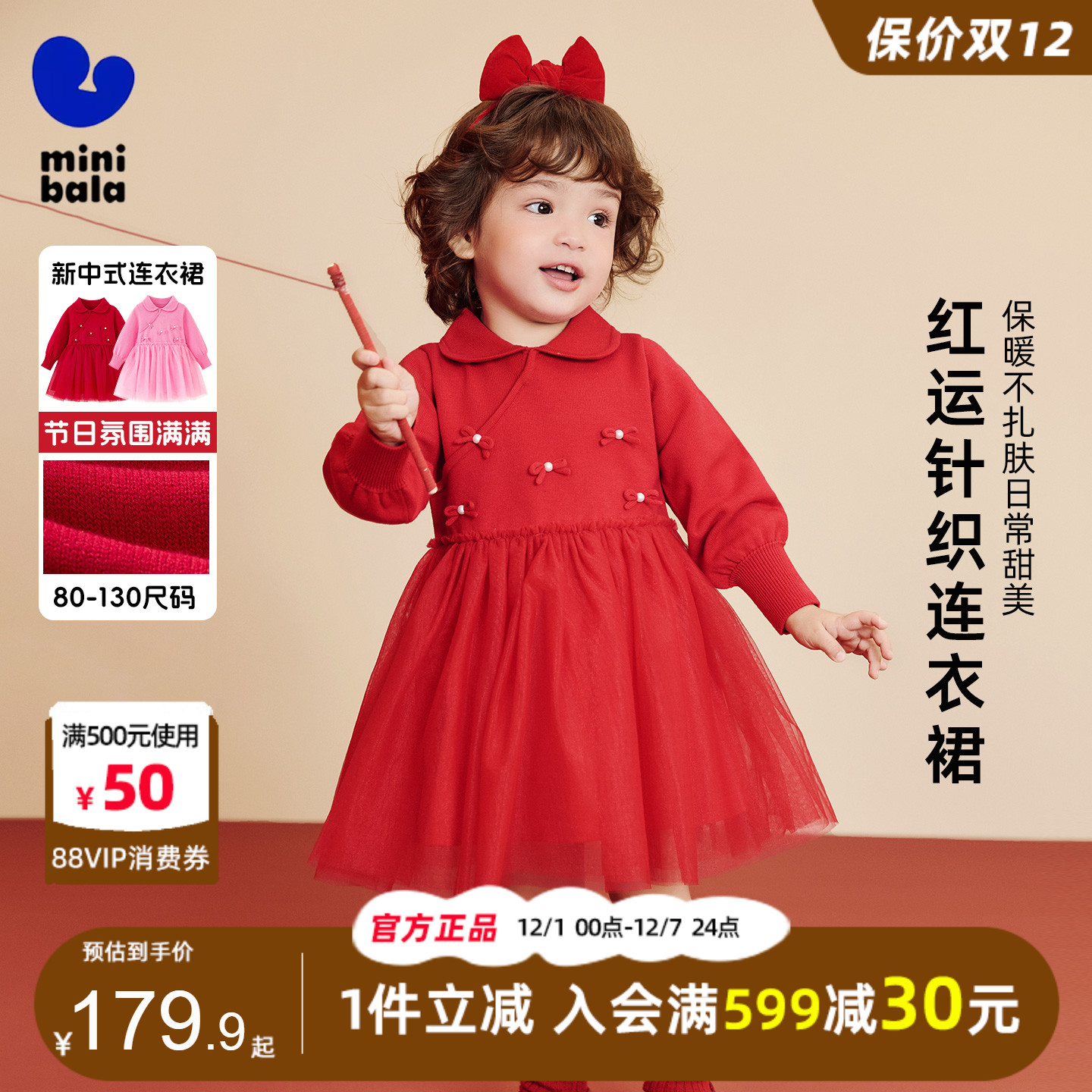 迷你巴拉巴拉女童网纱新年连衣裙