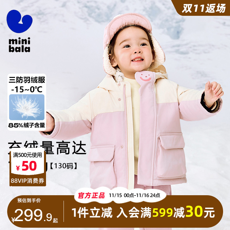 迷你巴拉巴拉宝宝三防透湿羽绒服
