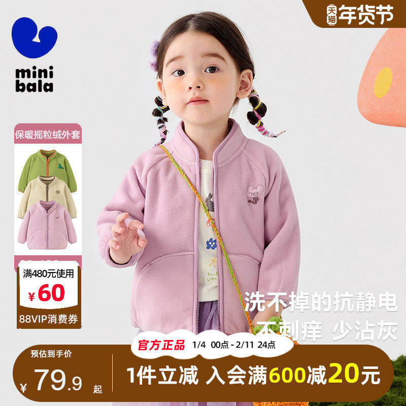 迷你巴拉巴拉女童摇粒绒外套春秋季新款男童儿童宝宝保暖毛绒上衣,童装/婴儿装/亲子装,普通外套,淘宝优惠券,粉丝福利购,淘宝优惠卷