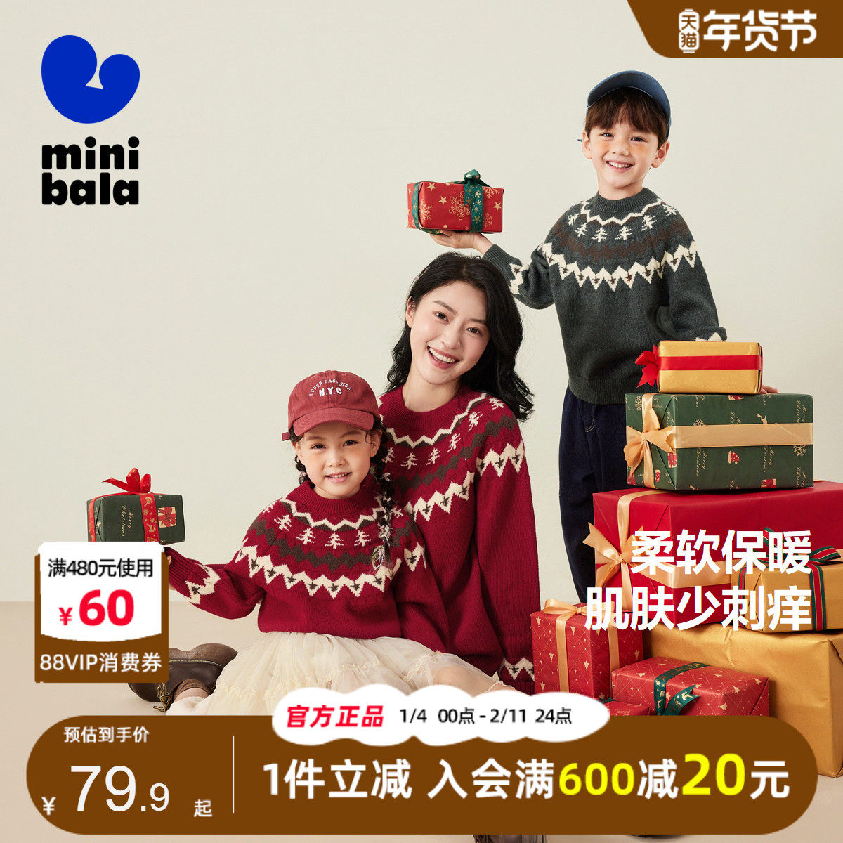 迷你巴拉巴拉男女童费尔岛毛衣25冬儿童保暖新年圣诞节亲子针织衫,童装/婴儿装/亲子装,亲子装/亲子时装,淘宝优惠券,粉丝福利购,淘宝优惠卷