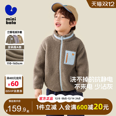 迷你巴拉巴拉儿童立领摇粒绒外套